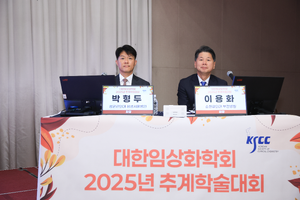 10.17 추계학술대회